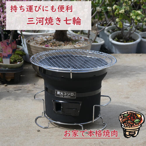 楽天市場】2026年日本製国産の珪藻土黒七輪三河焼 しちりん スリムな