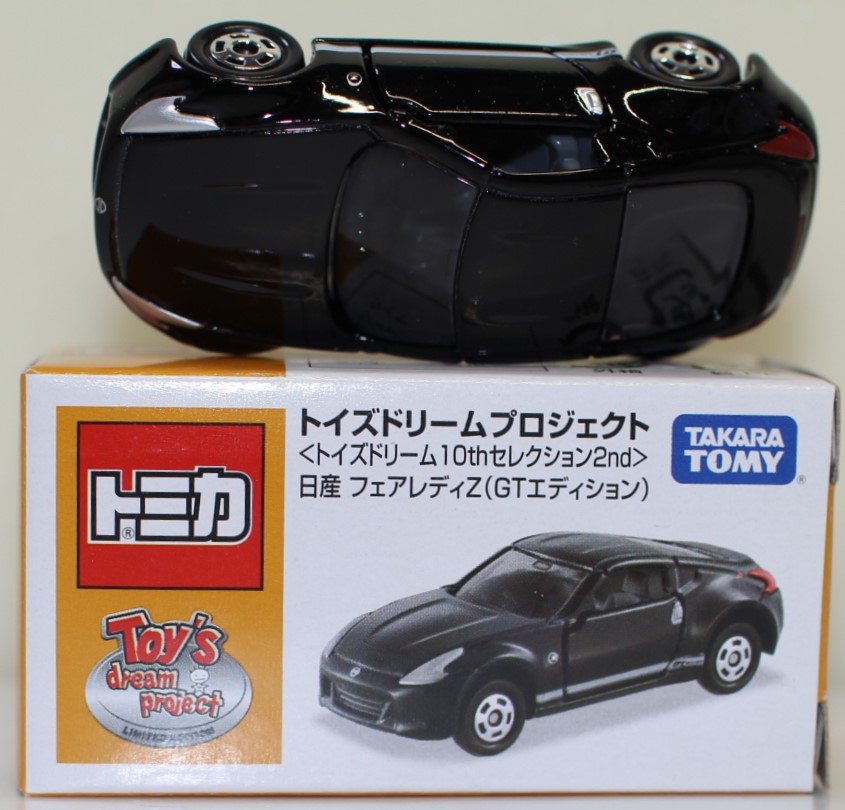 楽天市場】トイズドリームプロジェクト トイズドリーム 10th