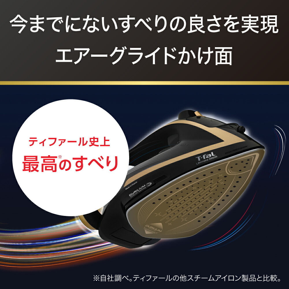 楽天市場】【正規品】ティファール アイロン アルティメット6828