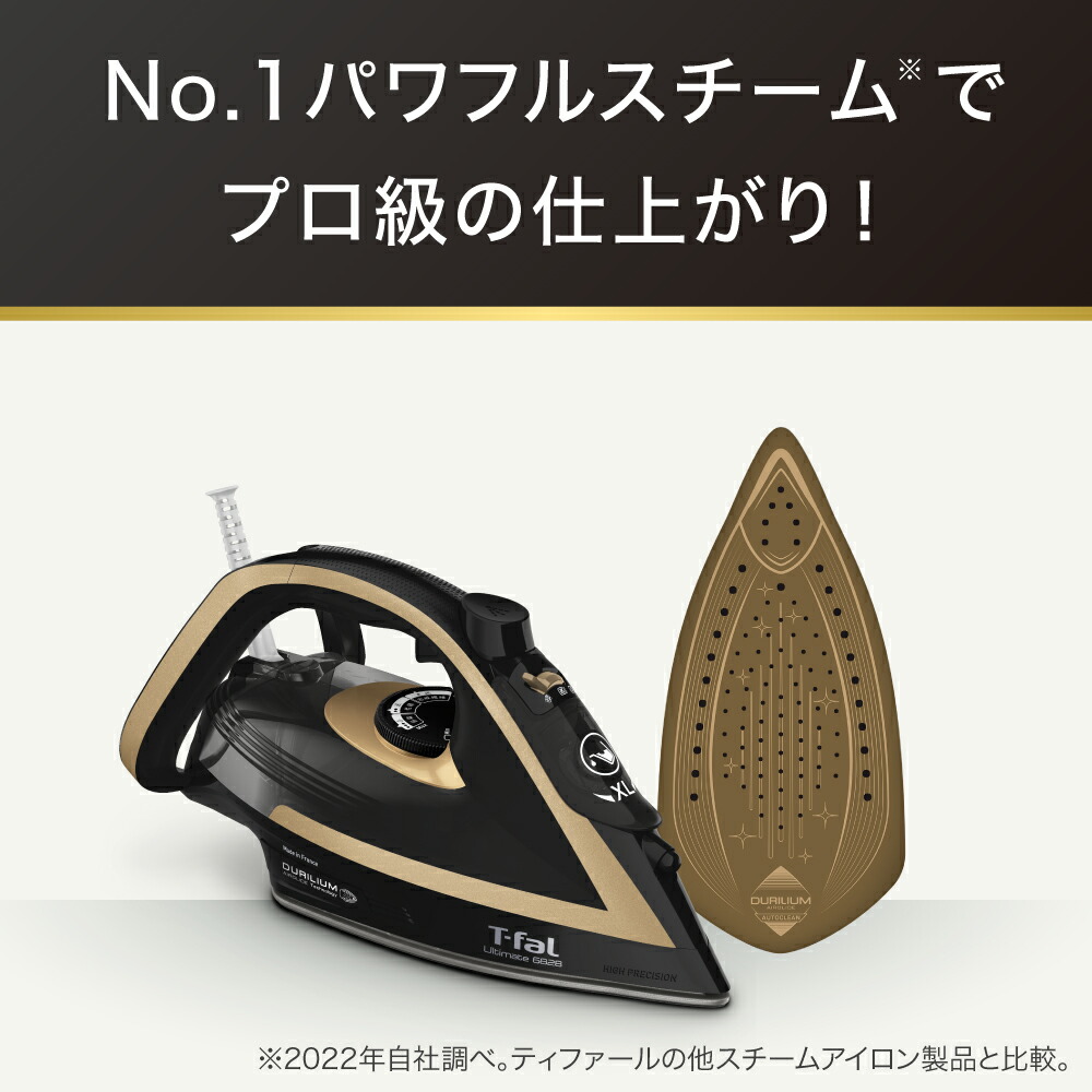楽天市場】【正規品】ティファール アイロン アルティメット6828