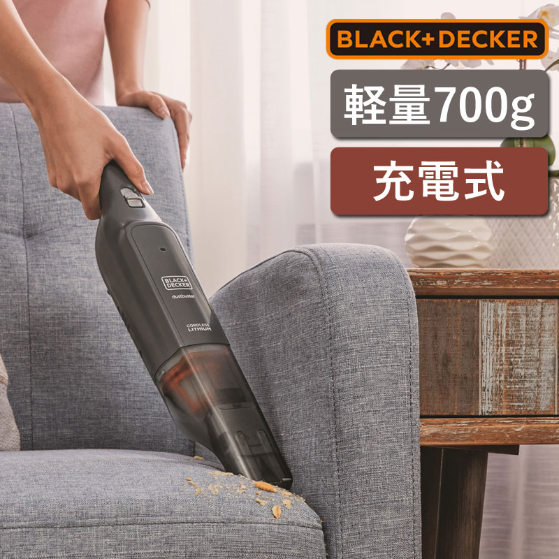 ブラックアンドデッカー コードレス掃除機」の人気商品一覧 | 安い商品