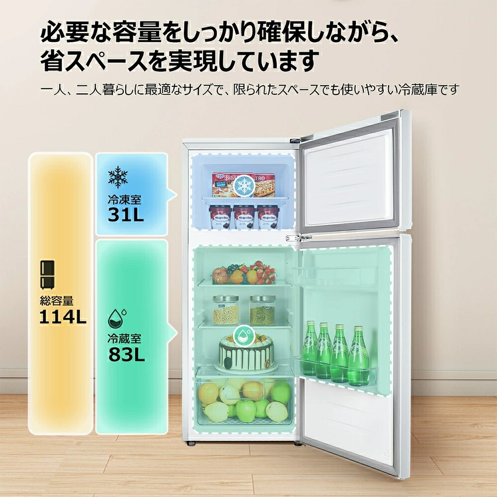 楽天市場】[在庫限り] TCL 2ドア冷蔵庫 冷凍室付 114L P114AM-W