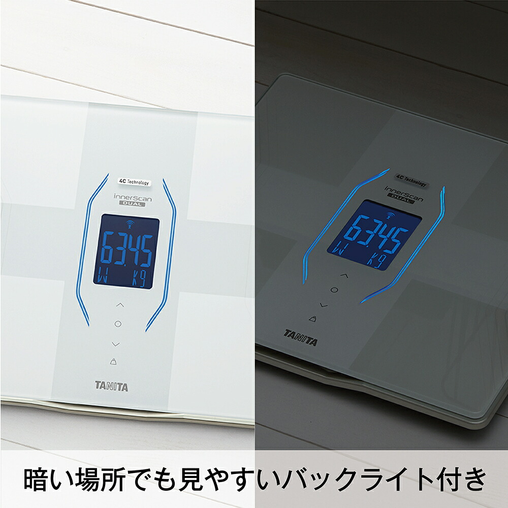 楽天市場】タニタ 体組成計 体重計 インナースキャンデュアル RD915L