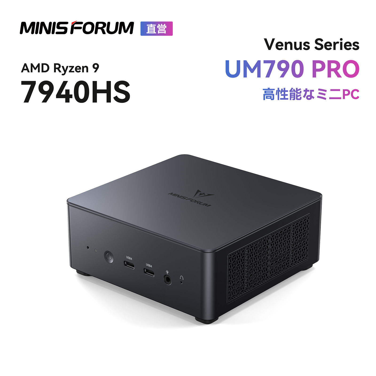 楽天市場】【☆20％クーポン】MINISFORUM UM790Pro-32GB/64GB-512GB