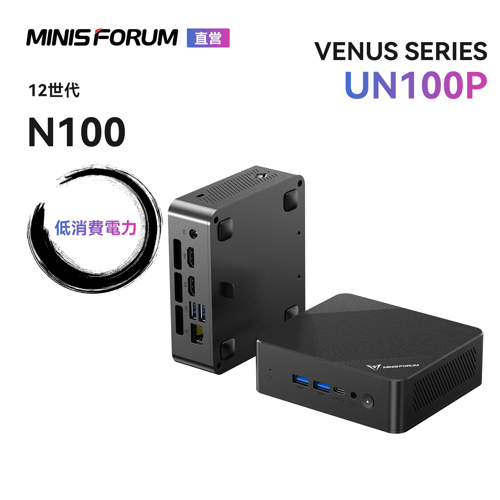 楽天市場】【☆20％OFF】MINISFORUM UN100PミニPC インテル N100 DDR4
