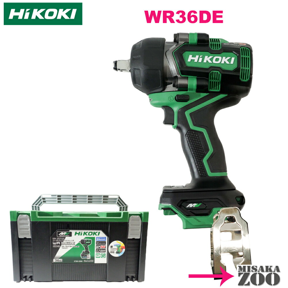 楽天市場】最新モデル [最大トルク630｜本体とシステムケース3] HiKoki