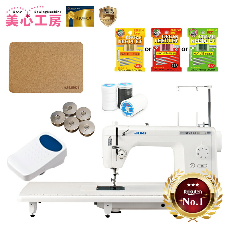 楽天市場】【2/26まで】4500円OFF｜楽天ランキング1位獲得 JUKI