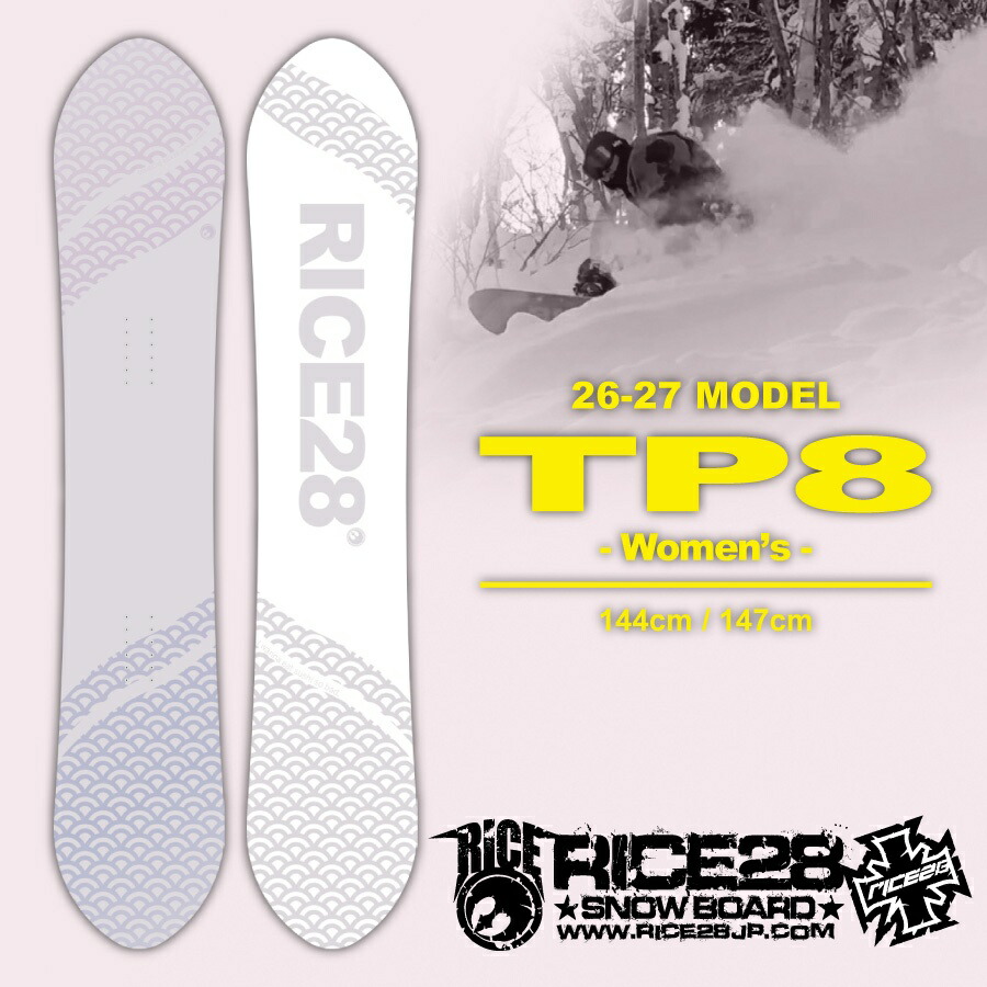ライス28 グラトリ スノーボード」の人気商品一覧 | 安い商品を通販