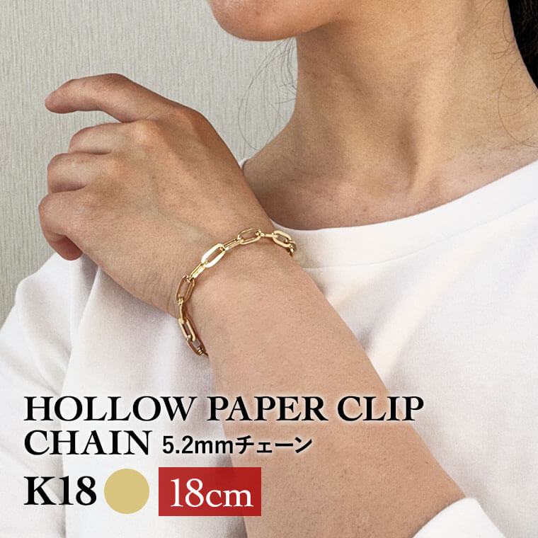 楽天市場】ブレスレット チェーン 中空ペーパークリップ K18 18金 k18