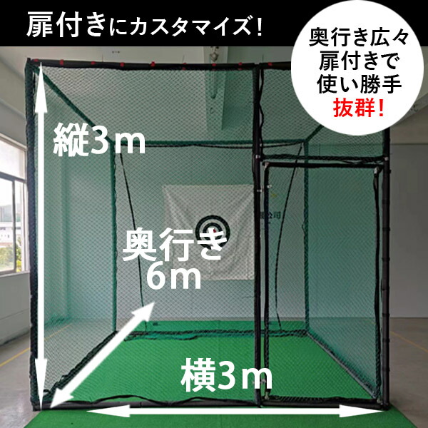 楽天市場】ゴルフ練習セット ゴルフネット3×3×6m ゴルフ練習ネット