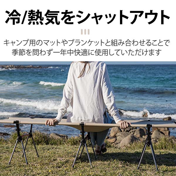 楽天市場】2wayハイローコット コット キャンプ キャンプ用ベッド