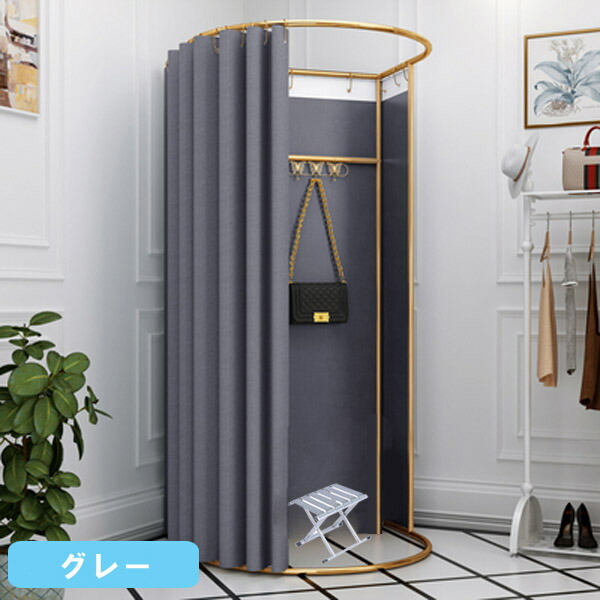 楽天市場】フィッティングルーム円形 フィッティングルーム 試着室