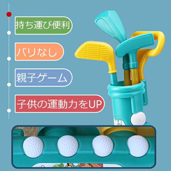 楽天市場】キッズ用ゴルフセット 子供ゴルフセット キッズゴルフセット
