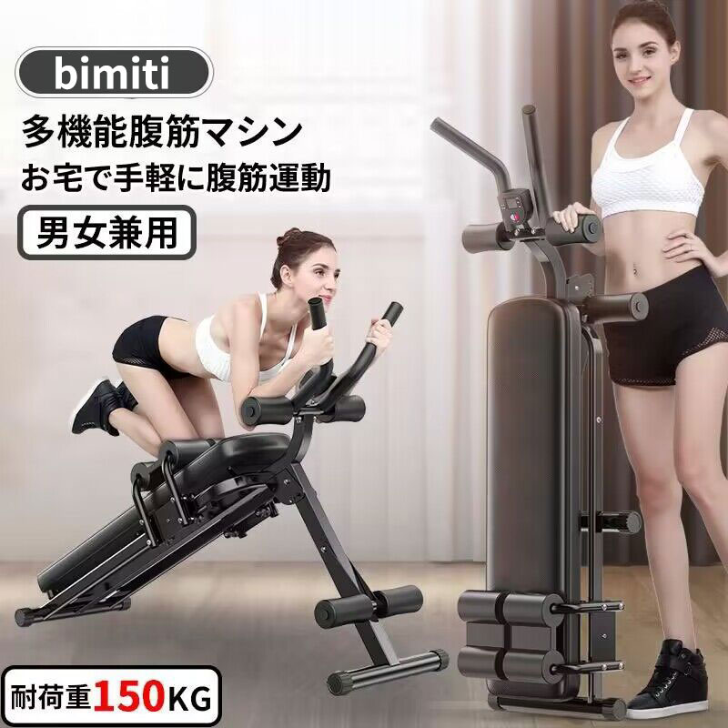 楽天市場】BIMITI 腹筋マシーン 筋トレ ベンチ トレーニングベンチ