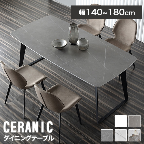 楽天市場】ダイニングテーブル セラミック セラミックテーブル 6人掛け