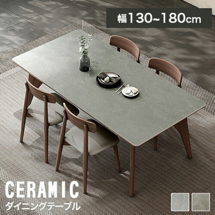 楽天市場】ダイニングテーブル 4人掛け 幅140cm セラミック ダイニング