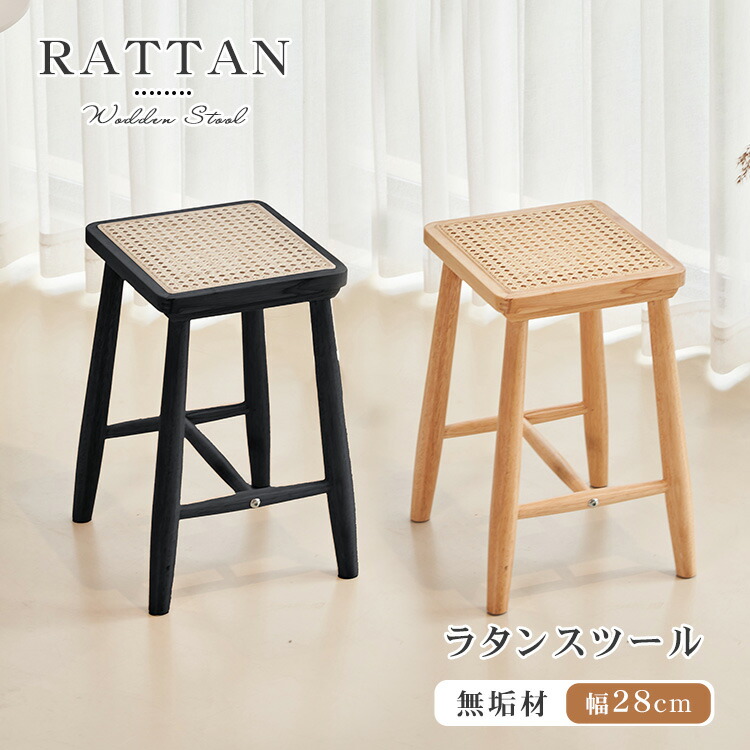 楽天市場】【レビュー特典】スツール 天然木 ラタンスツール 木製