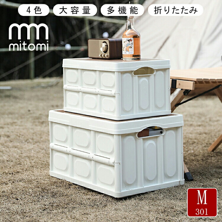 楽天市場】30l コンテナボックスの通販