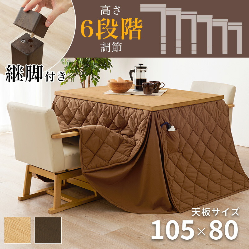 楽天市場】ダイニングこたつ4点セット［無地］ （こたつ長方形105cm＋