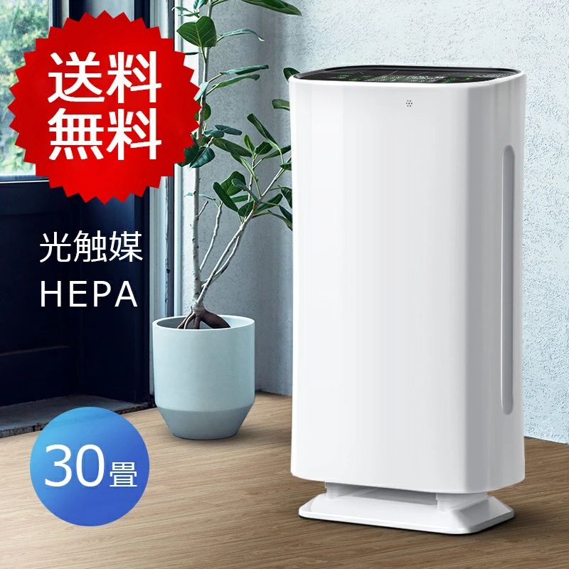 楽天市場】7重空気清浄 光触媒 空気清浄機 ウイルス対策 花粉対策 PM2