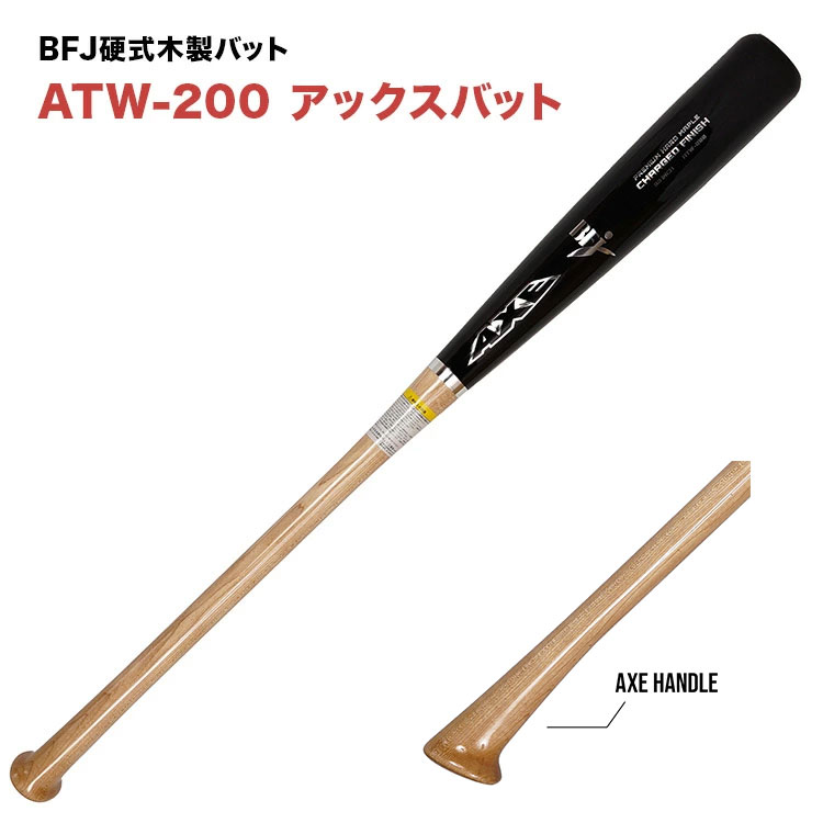 atw-200-axe.jpg?fitin=272:272