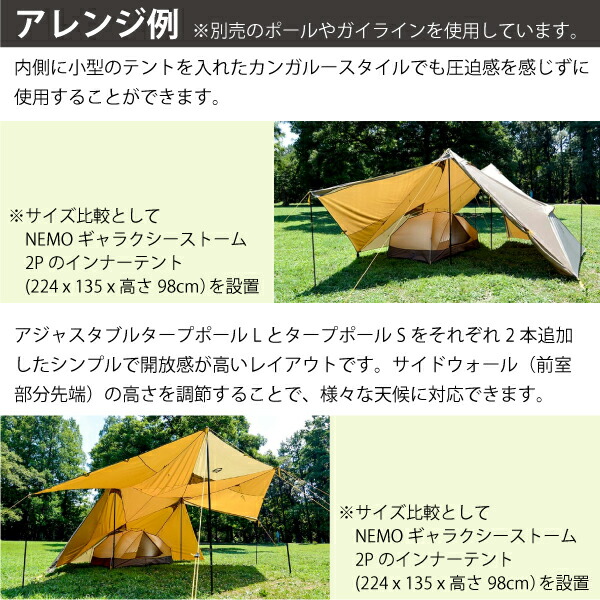 楽天市場】ニーモ・イクイップメント ヘキサライトSE 6P マルチカム