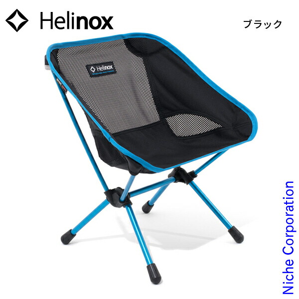 楽天市場】ヘリノックス チェアワン ミニ Helinox 1822227 アウトドア