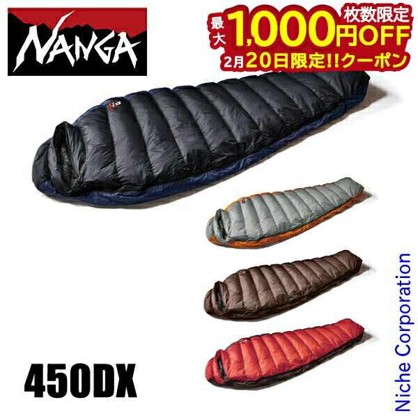 楽天市場】ナンガ オーロラライト 450dx brwの通販