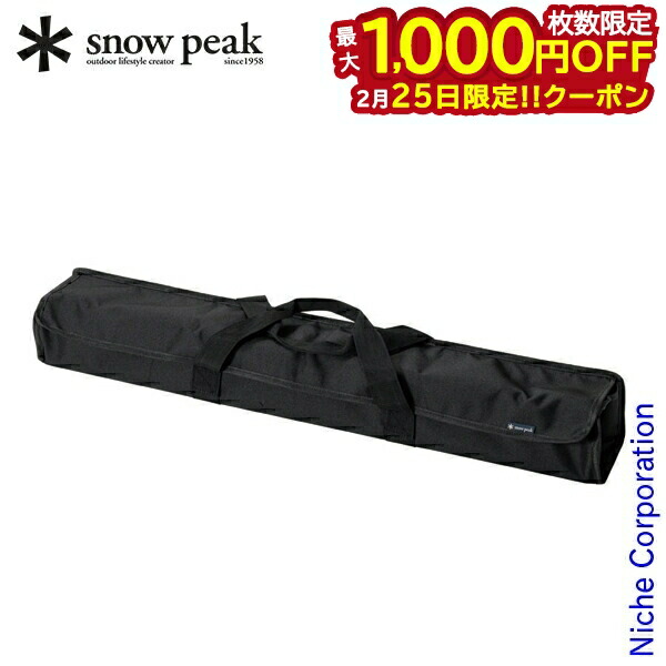 楽天市場】スノーピークigt ケースの通販