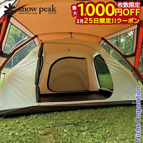 楽天市場】リビングシェルs インナールームの通販