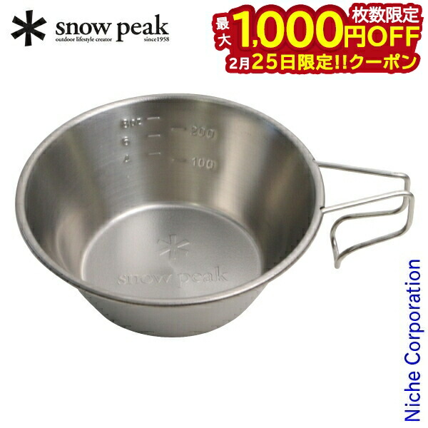 スノーピーク チタンシェラカップ」の人気商品一覧 | 安い商品を通販