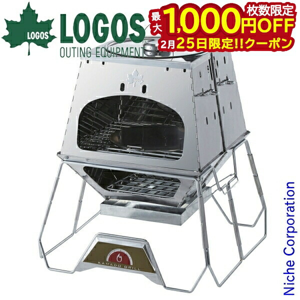 楽天市場】ロゴス(logos) kamado ピザ釜 オーブン 焚火台の通販