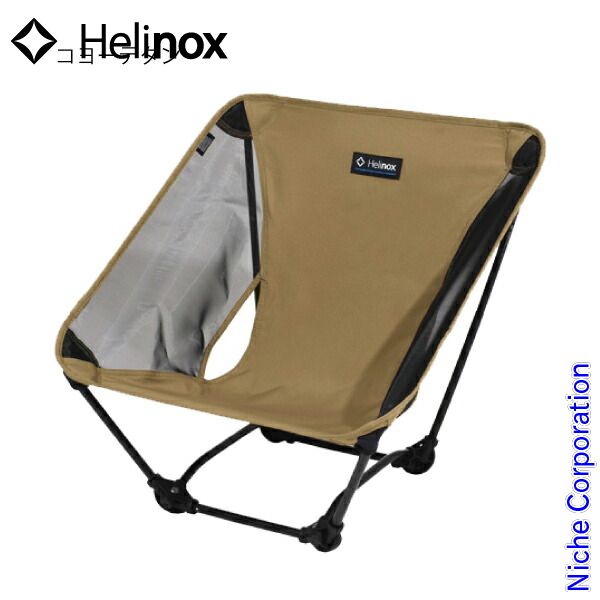 楽天市場】【25日は！枚数限定 最大1,000円OFFクーポン】ヘリノックス