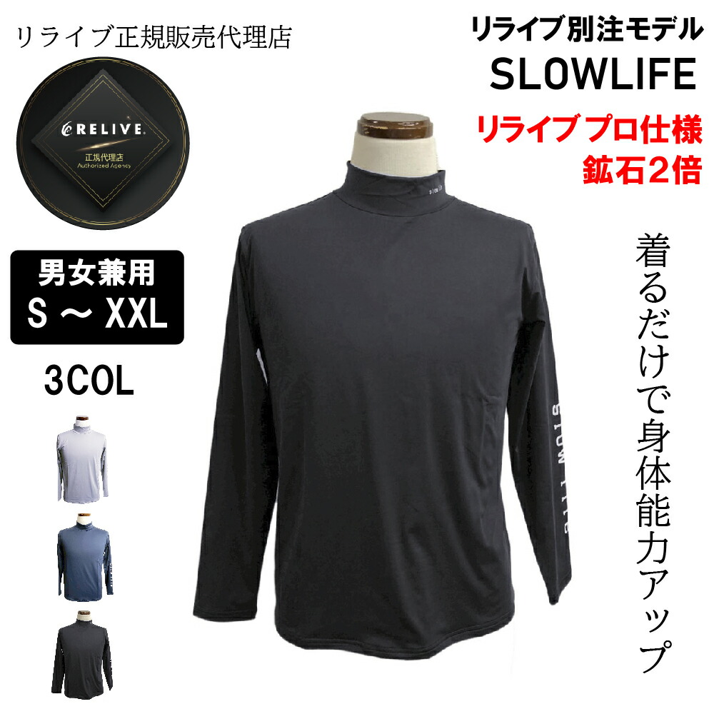 楽天市場】【正規代理店】SLOWLIFE リライブ シャツ インナー Tシャツ