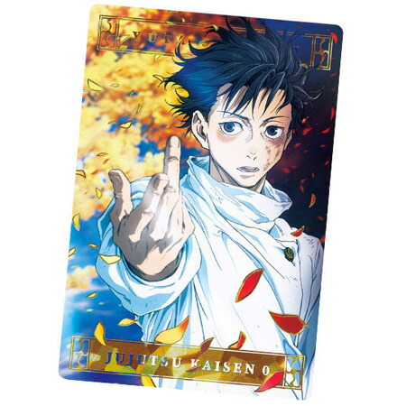 楽天市場】呪術 乙骨の通販