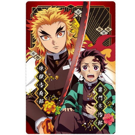 楽天市場】送料無料 鬼滅の刃 ウエハース5 015 煉獄 杏寿郎 竈門 炭