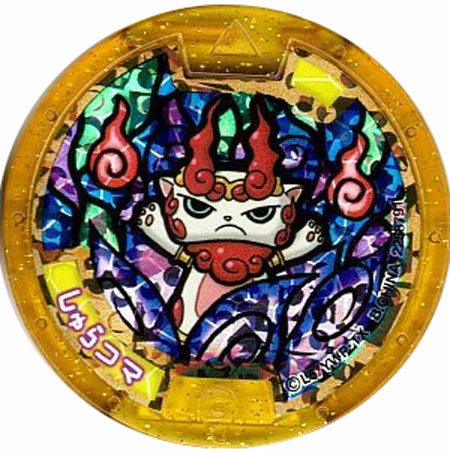 楽天市場】妖怪メダル第3章 しゅらコマ レジェンド 全品送料無料