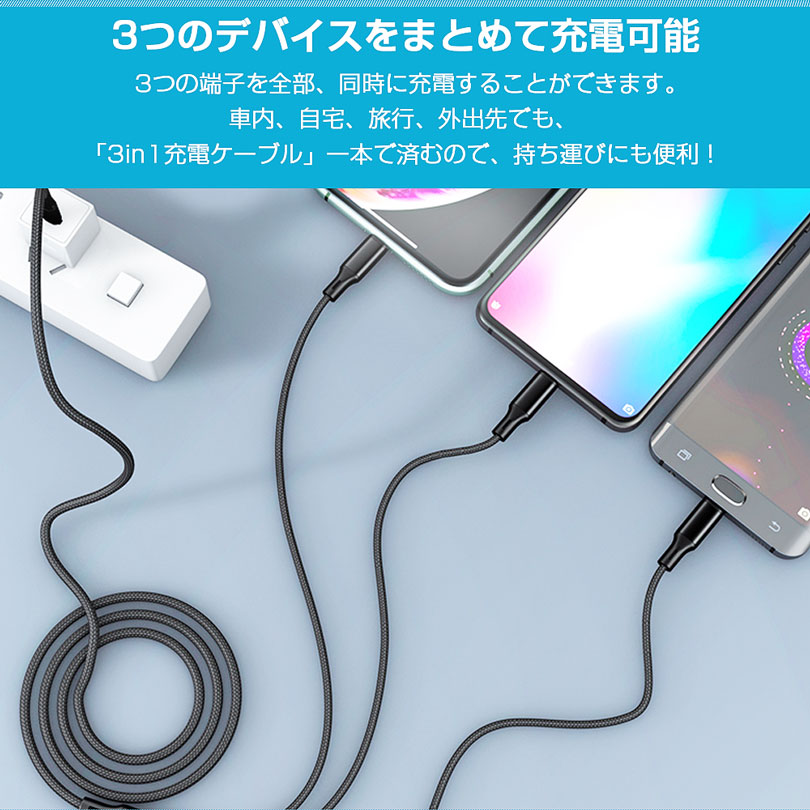 楽天市場】充電ケーブル USB ケーブル 120CM 3A 急速充電 充電器