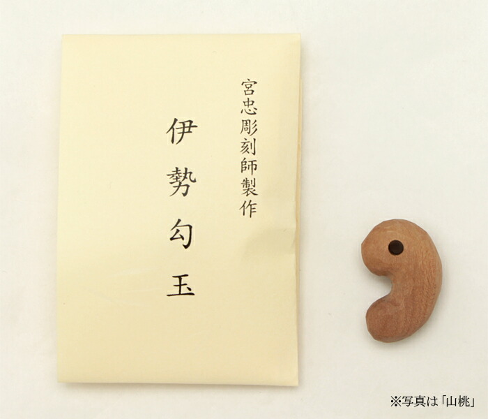 楽天市場】【 伊勢 宮忠 】【 伊勢勾玉 】(幅20×厚12×長30) 1個 まが