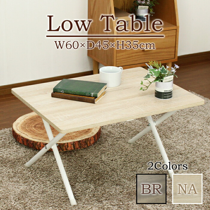 折りたたみテーブル アウトレット」の人気商品一覧 | 安い商品を通販