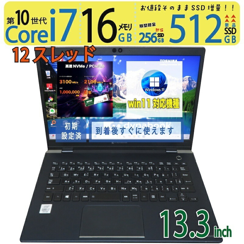 楽天市場】dynabook gz（パソコン｜パソコン・周辺機器）の通販