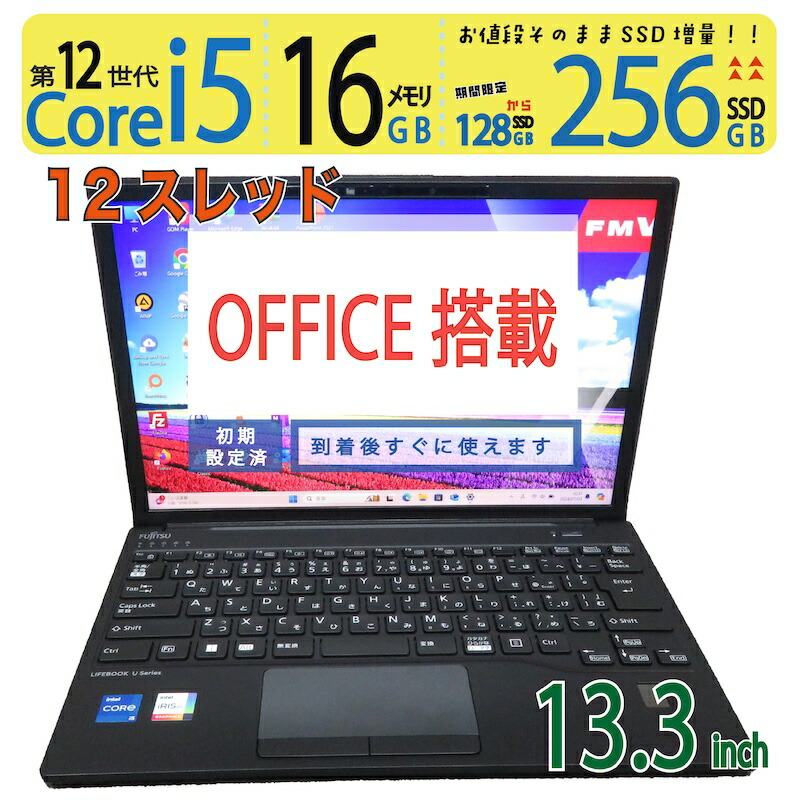 楽天市場】富士通 LIFEBOOK U9313の通販