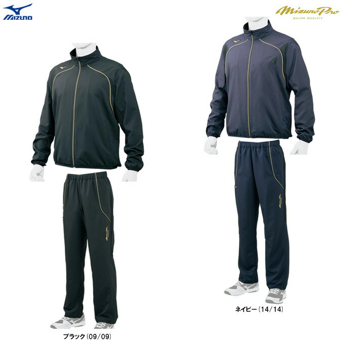 ミズノプロ ジャージ 上下セット」の人気商品一覧 | 安い商品を通販