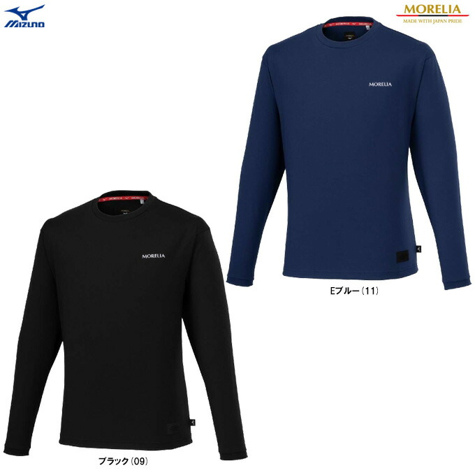 楽天市場】ミズノ モレリア ウェア（サイズ（S/M/L）M）の通販