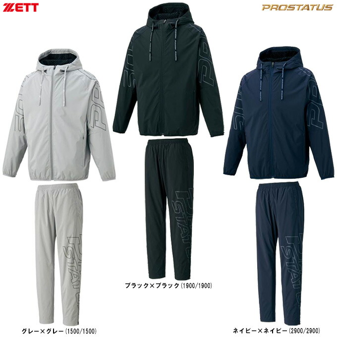 zett プロステイタス 上下」の人気商品一覧 | 安い商品を通販サイト