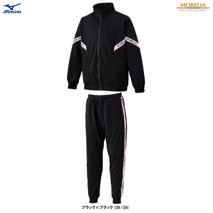 モレリア 防寒着 フットサル 上下」の人気商品一覧 | 安い商品を通販
