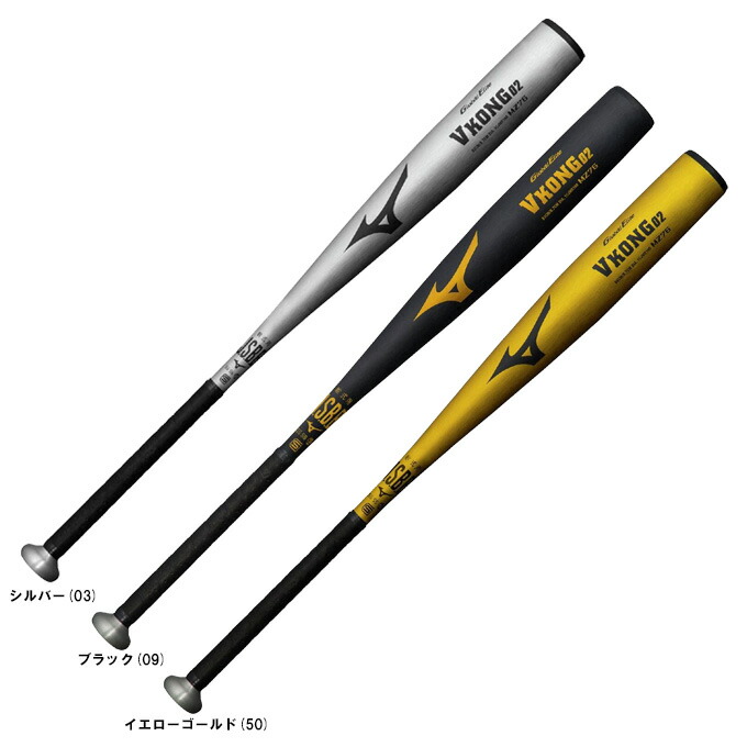 楽天市場】vコング02 軟式 84の通販