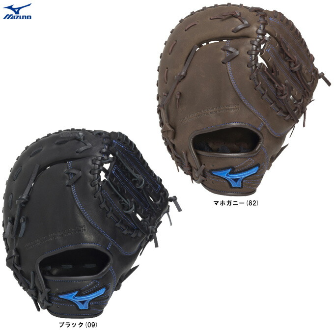 野球グローブ ミズノ ファーストミット 左投げ」の人気商品一覧 | 安い