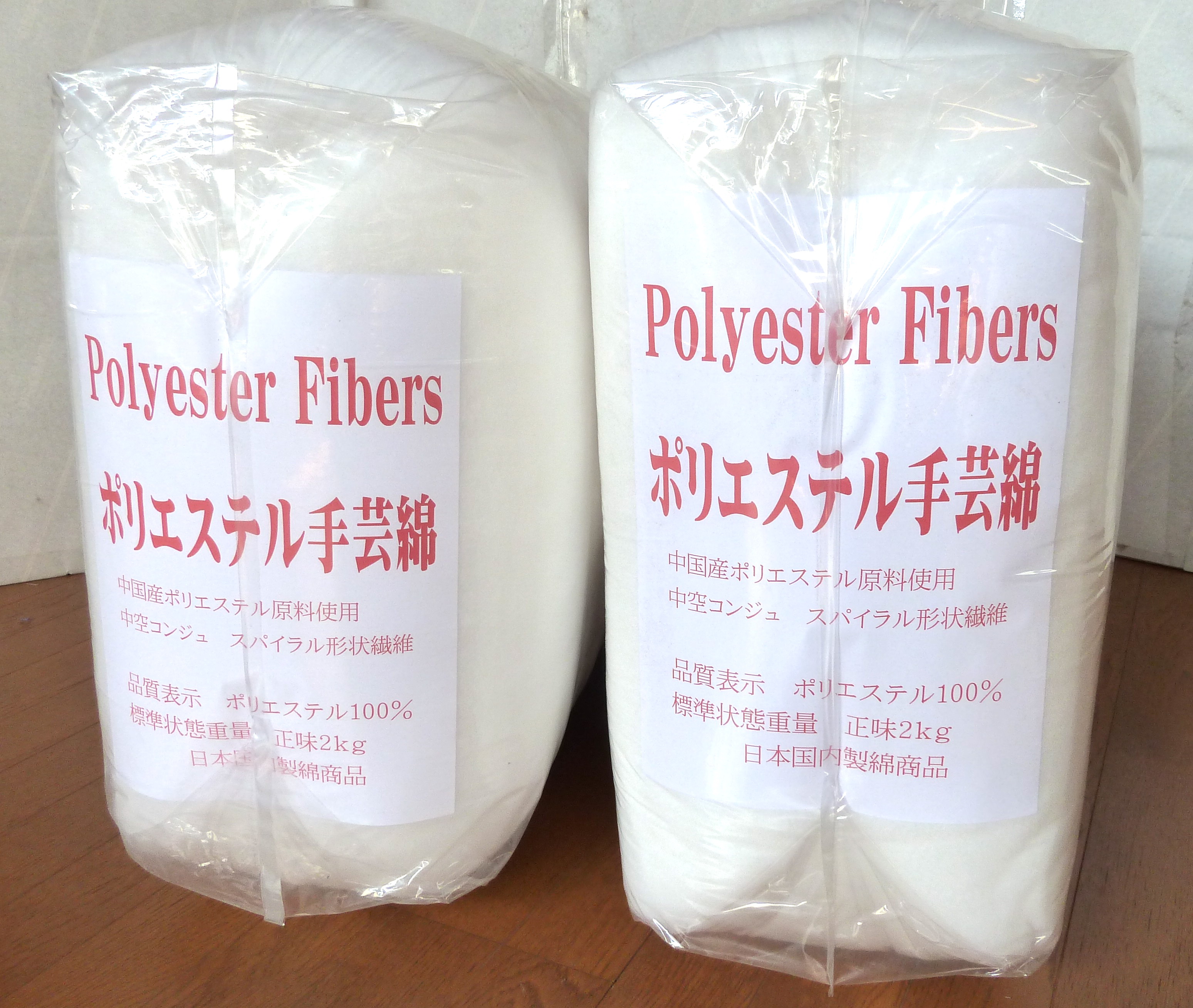 楽天市場】ポリエステル手芸綿2kgx1個 純白 高弾力 'TORAY'東レ提携