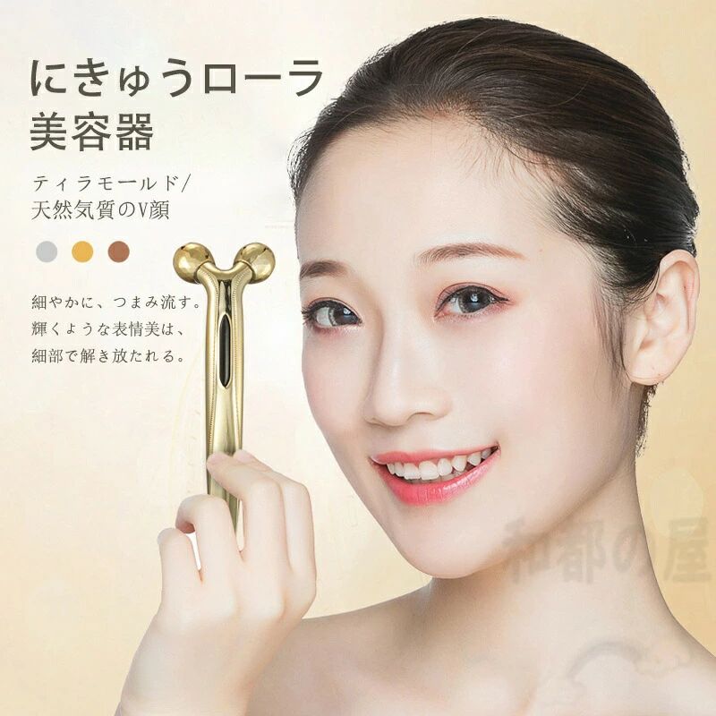 楽天市場】コロコロ ローラー 美顔ローラー 美顔器 カラット カラット